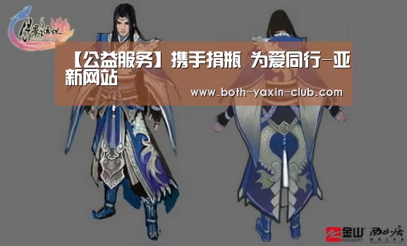 亚新网站