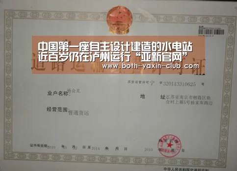 亚新官网