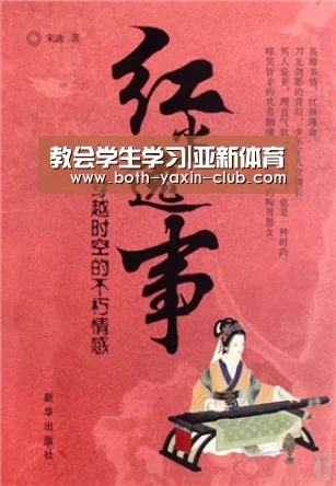 教会学生学习|亚新体育(图3) 亚新官网