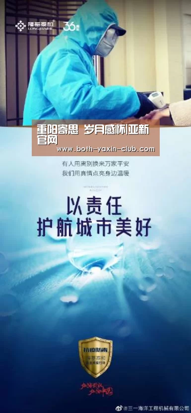 
重阳寄思 岁月感怀|亚新官网(图3)